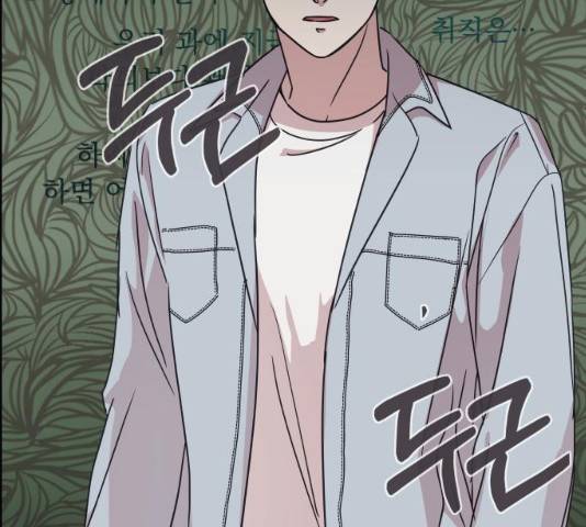 멸망X초이스 17화 20