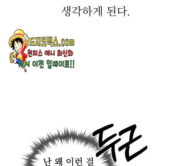 멸망X초이스 17화 22