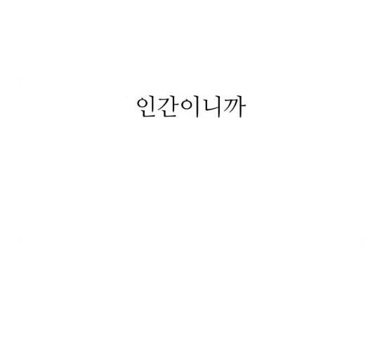 멸망X초이스 17화 26