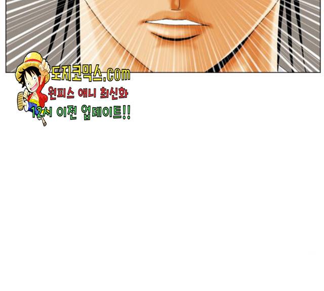 최강전설 강해효 413화 3