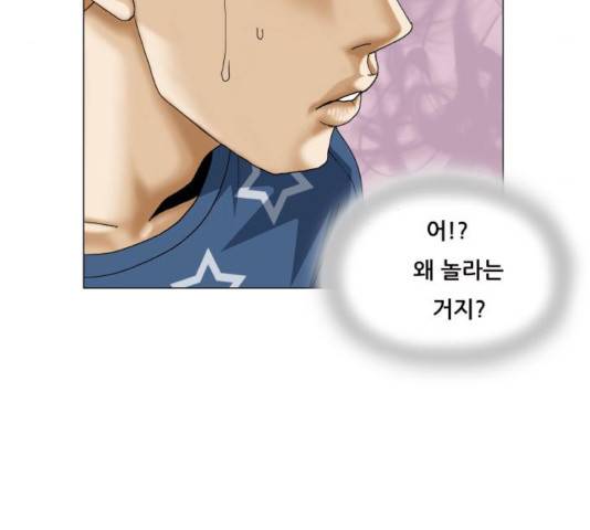 최강전설 강해효 413화 9