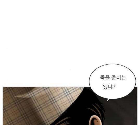 최강전설 강해효 413화 10