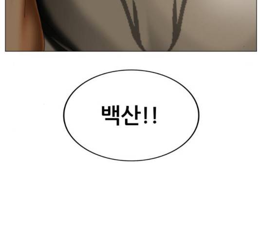 최강전설 강해효 413화 12