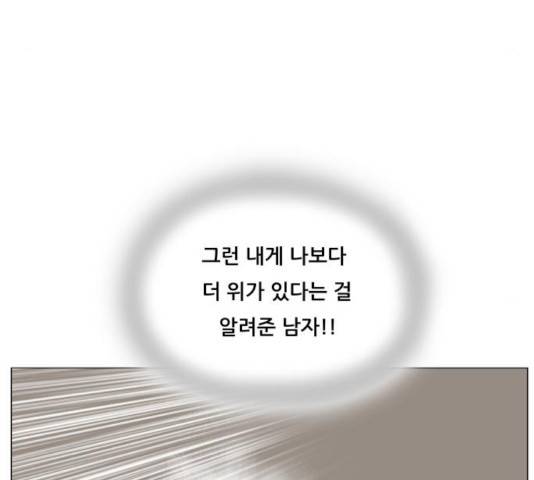 최강전설 강해효 413화 19