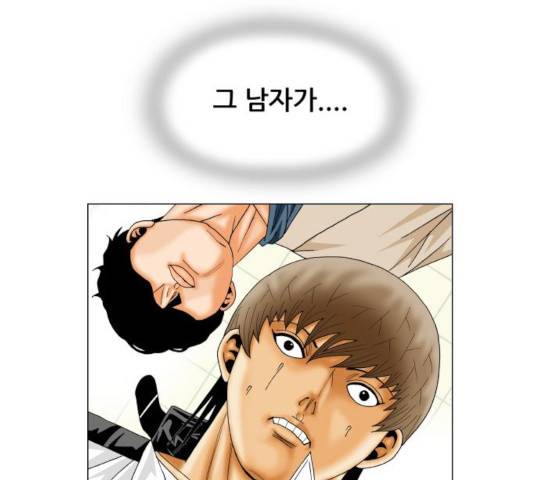 최강전설 강해효 413화 22