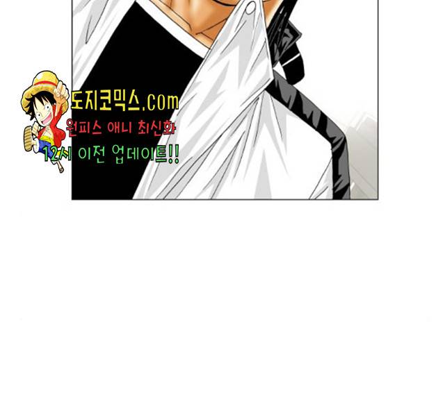최강전설 강해효 413화 23
