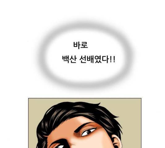 최강전설 강해효 413화 24