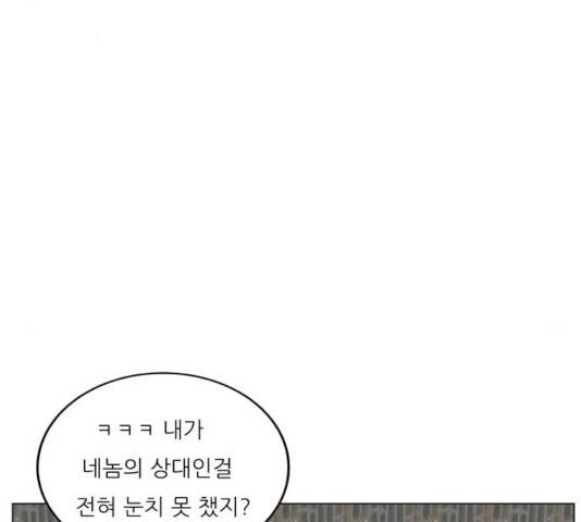 최강전설 강해효 413화 26