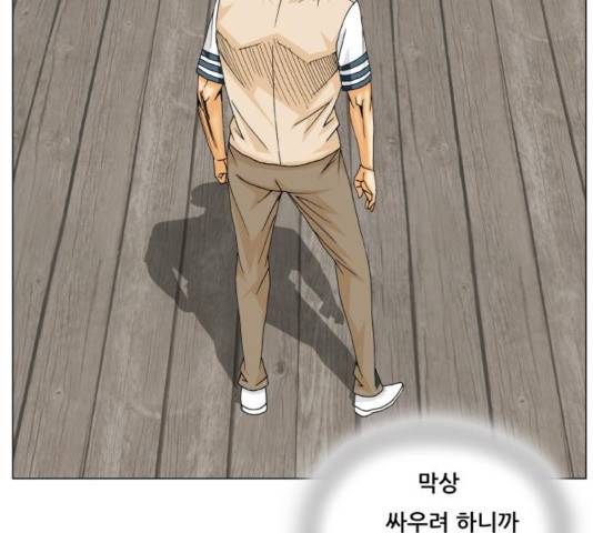 최강전설 강해효 413화 28