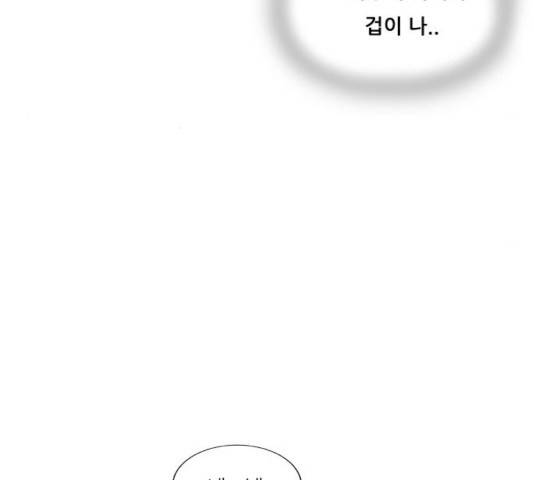 최강전설 강해효 413화 29