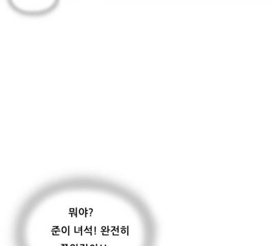최강전설 강해효 413화 31