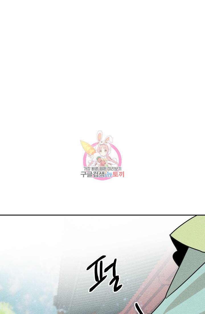 공주, 선비를 탐하다 25화 1