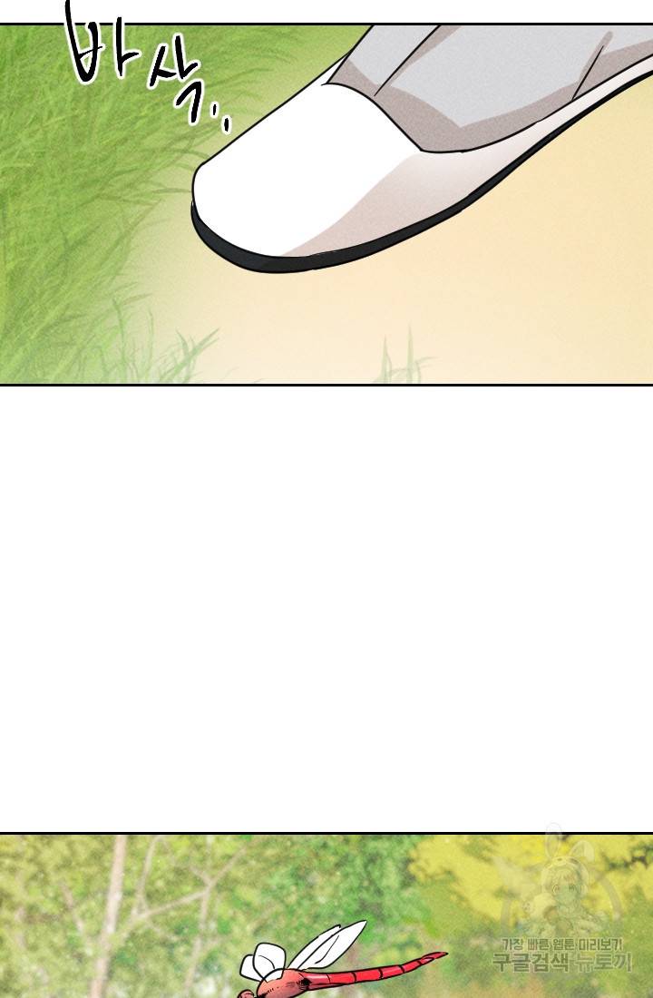 공주, 선비를 탐하다 25화 4