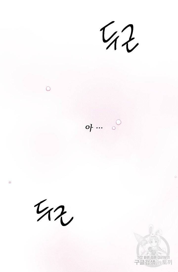 공주, 선비를 탐하다 25화 21