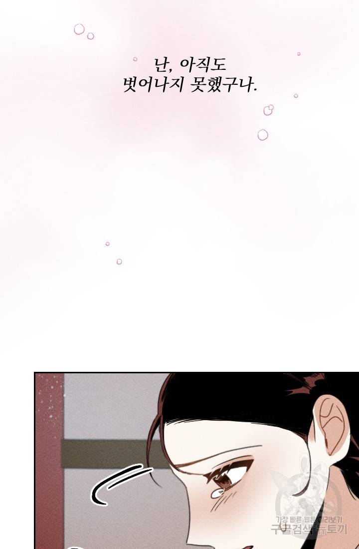 공주, 선비를 탐하다 25화 22