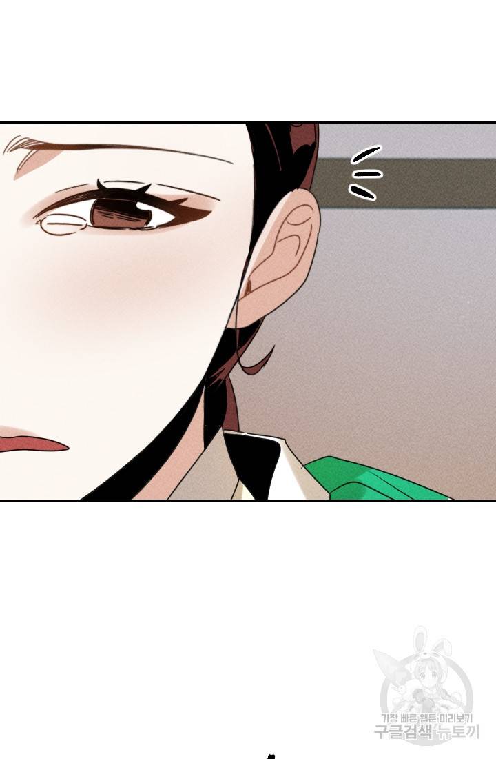 공주, 선비를 탐하다 25화 26