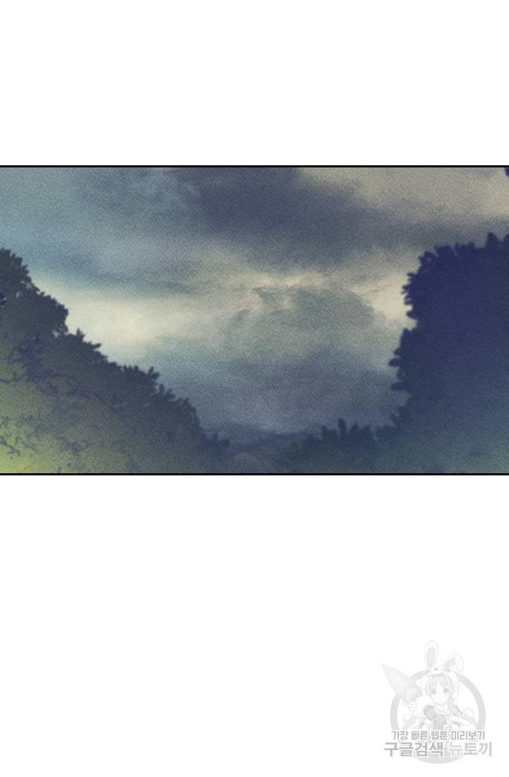 공주, 선비를 탐하다 25화 32