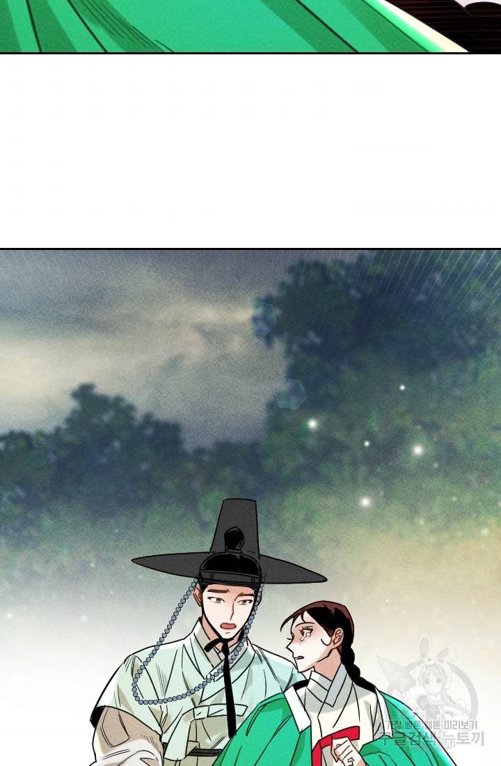 공주, 선비를 탐하다 25화 38