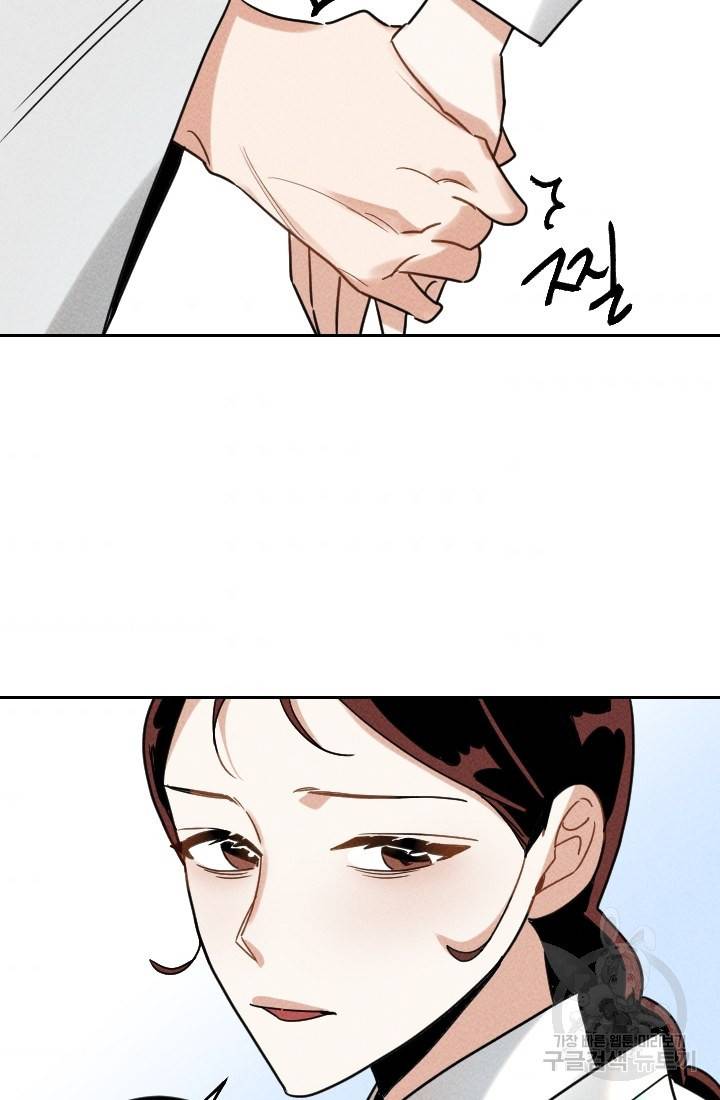 공주, 선비를 탐하다 25화 47