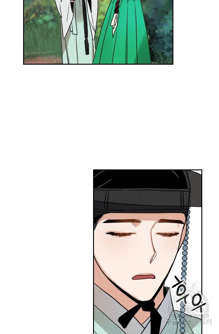 공주, 선비를 탐하다 25화 49