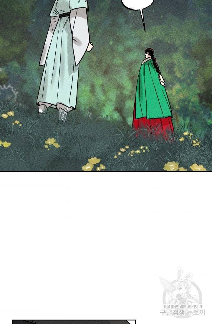 공주, 선비를 탐하다 25화 58