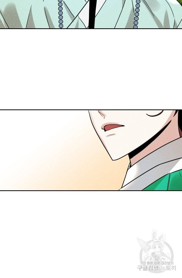 공주, 선비를 탐하다 25화 63