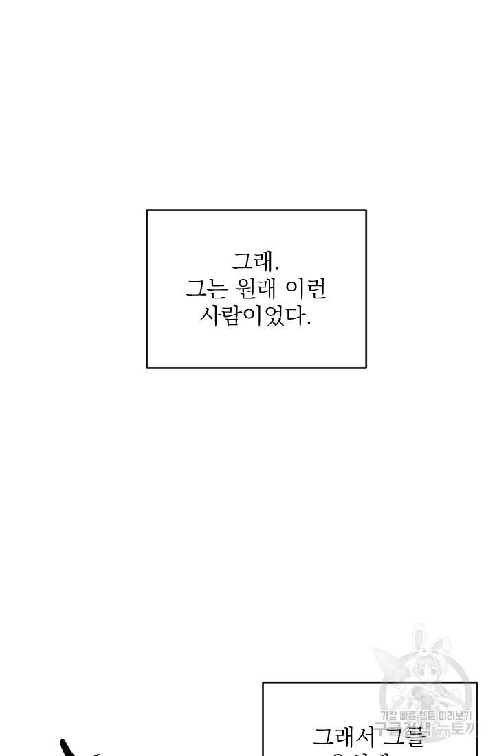 공주, 선비를 탐하다 25화 65
