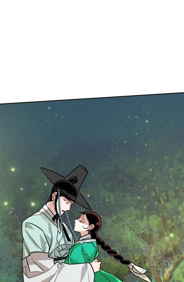 공주, 선비를 탐하다 25화 70