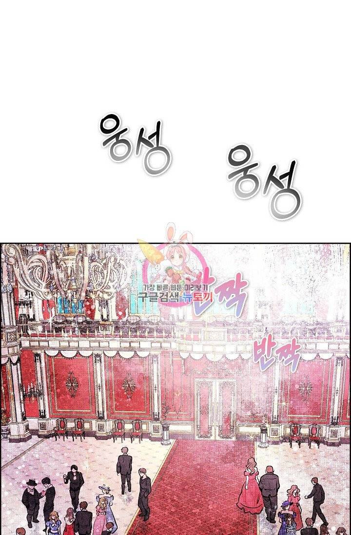 악녀는 백치가면을 쓴다 1화 1