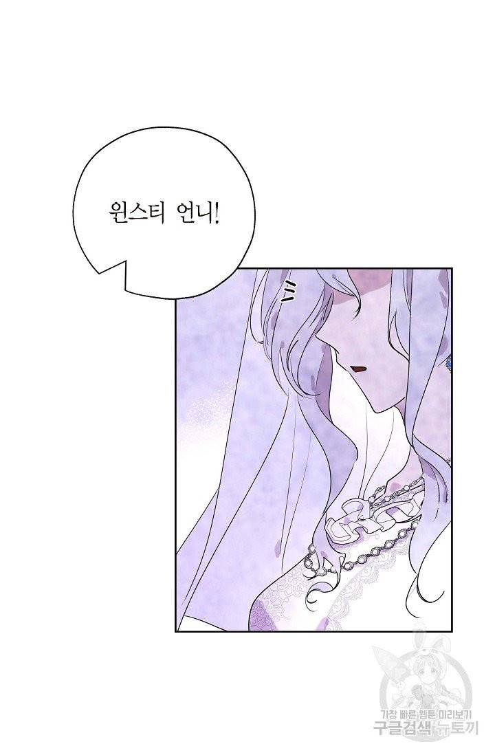 악녀는 백치가면을 쓴다 1화 7