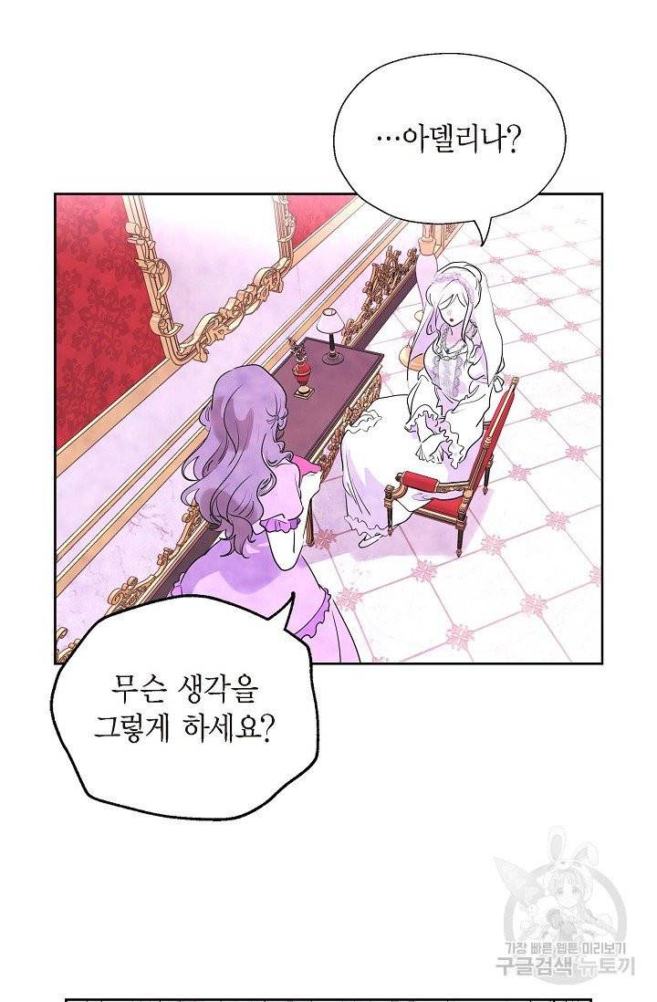 악녀는 백치가면을 쓴다 1화 8