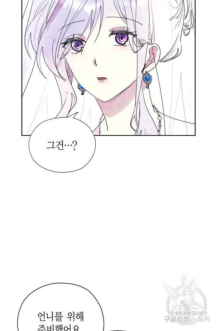 악녀는 백치가면을 쓴다 1화 9