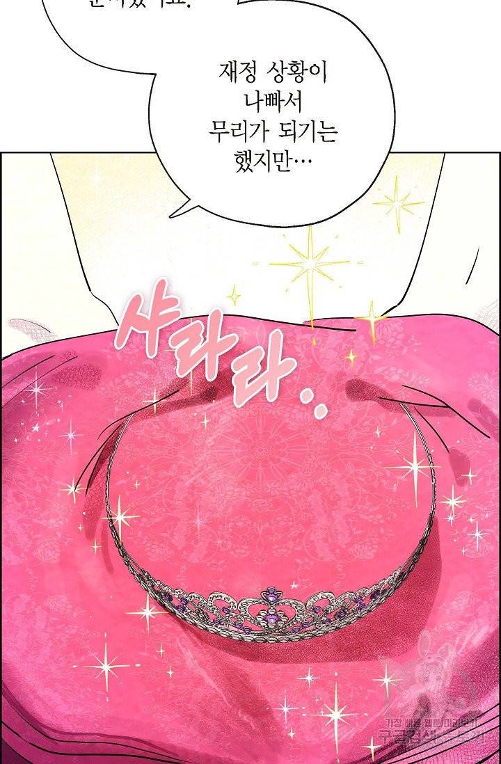 악녀는 백치가면을 쓴다 1화 10