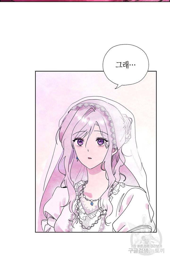 악녀는 백치가면을 쓴다 1화 11