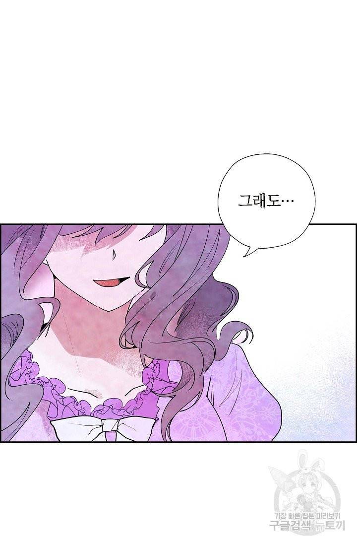 악녀는 백치가면을 쓴다 1화 12