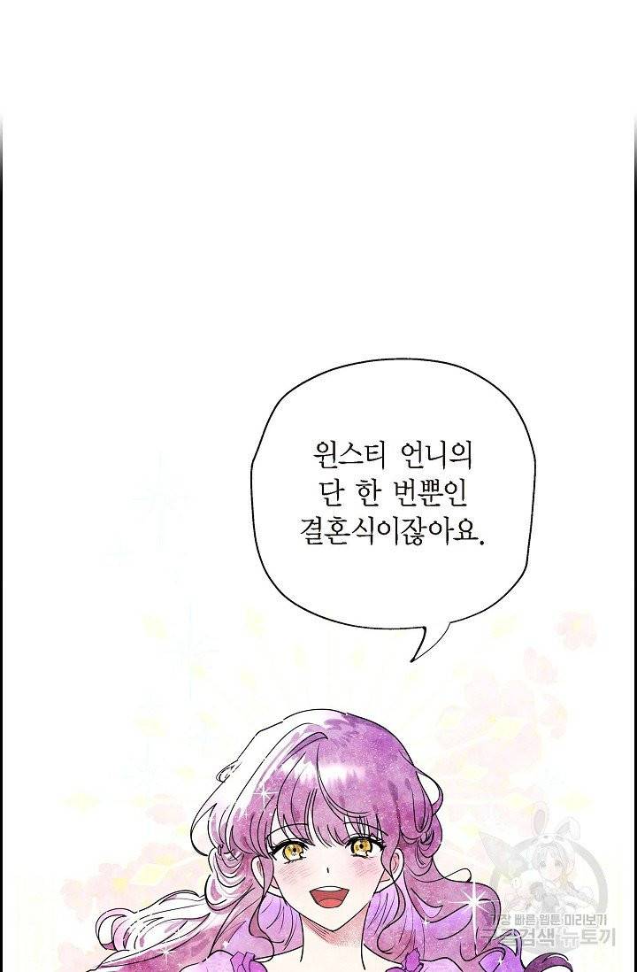 악녀는 백치가면을 쓴다 1화 13