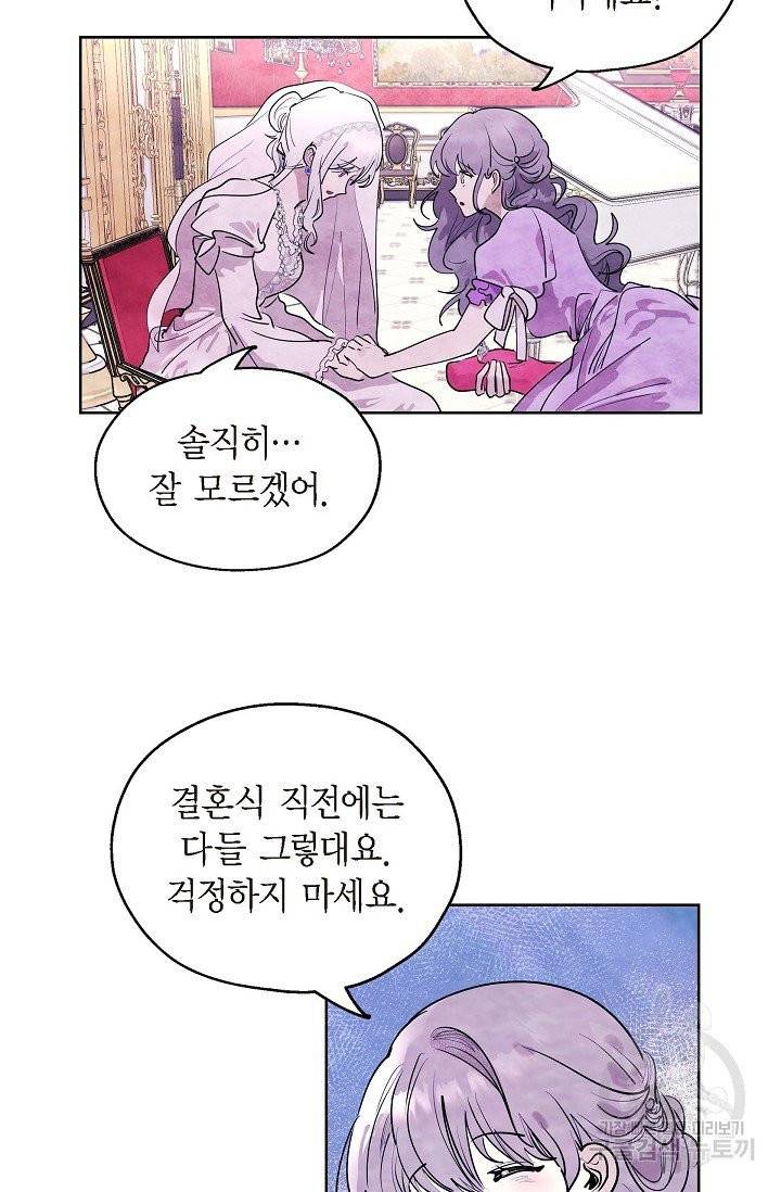 악녀는 백치가면을 쓴다 1화 15