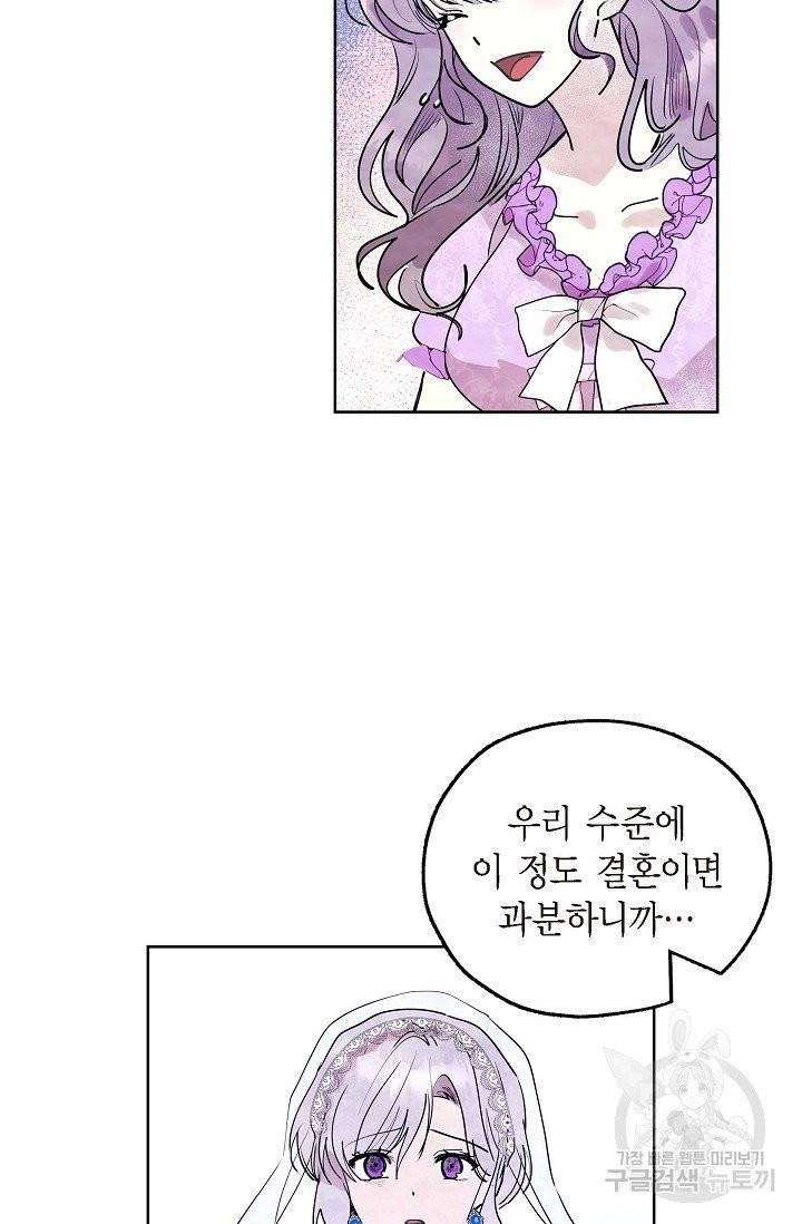 악녀는 백치가면을 쓴다 1화 16
