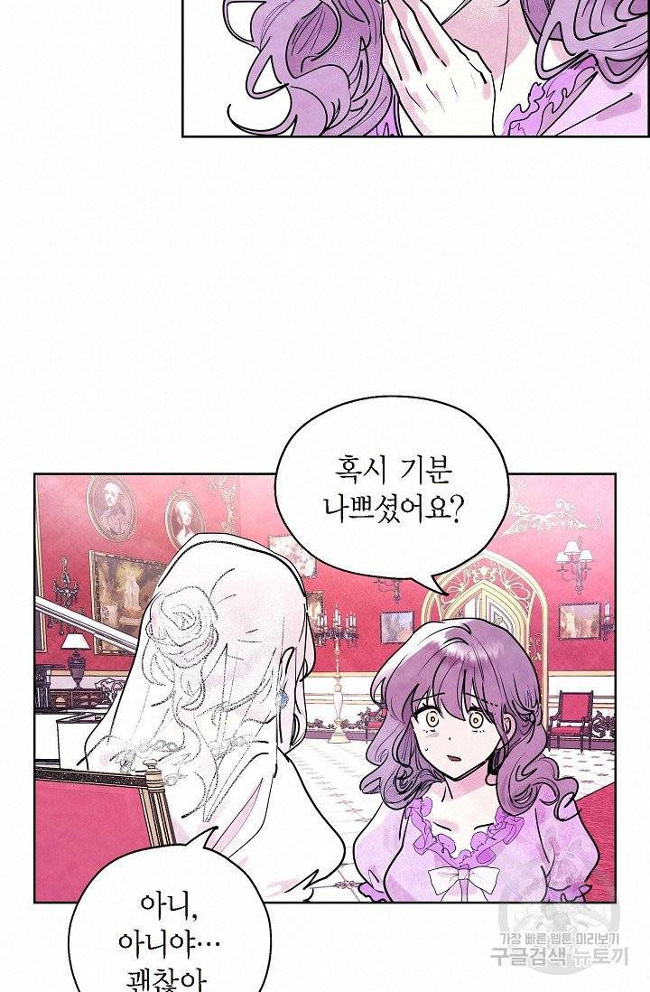 악녀는 백치가면을 쓴다 1화 18