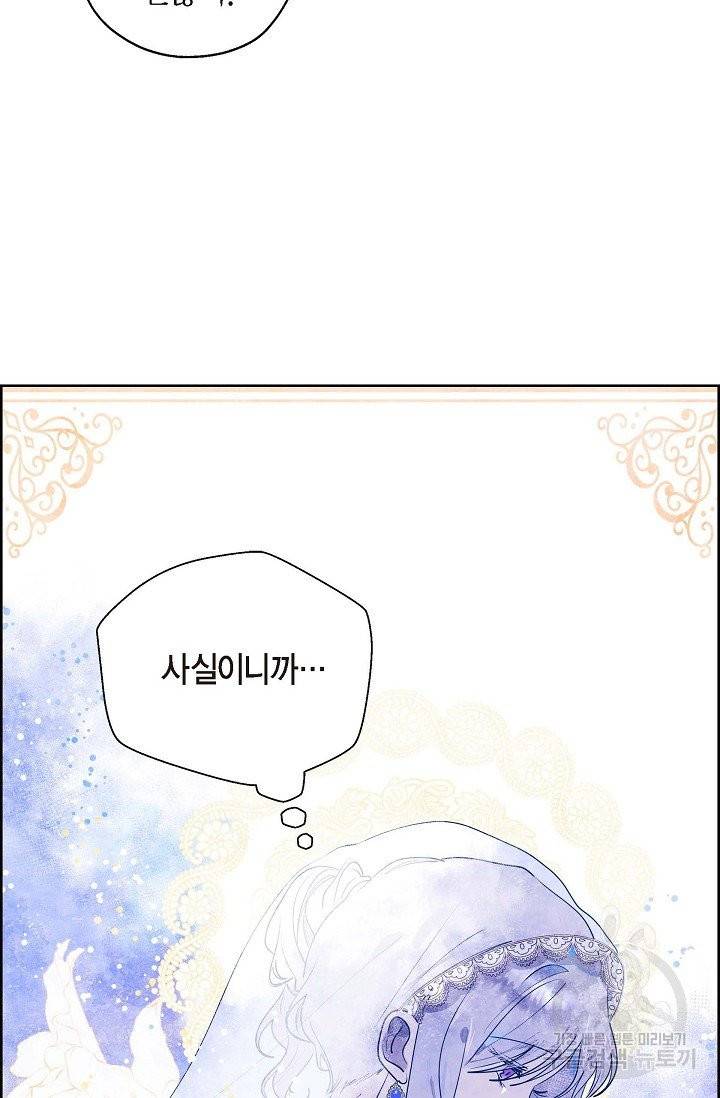 악녀는 백치가면을 쓴다 1화 19