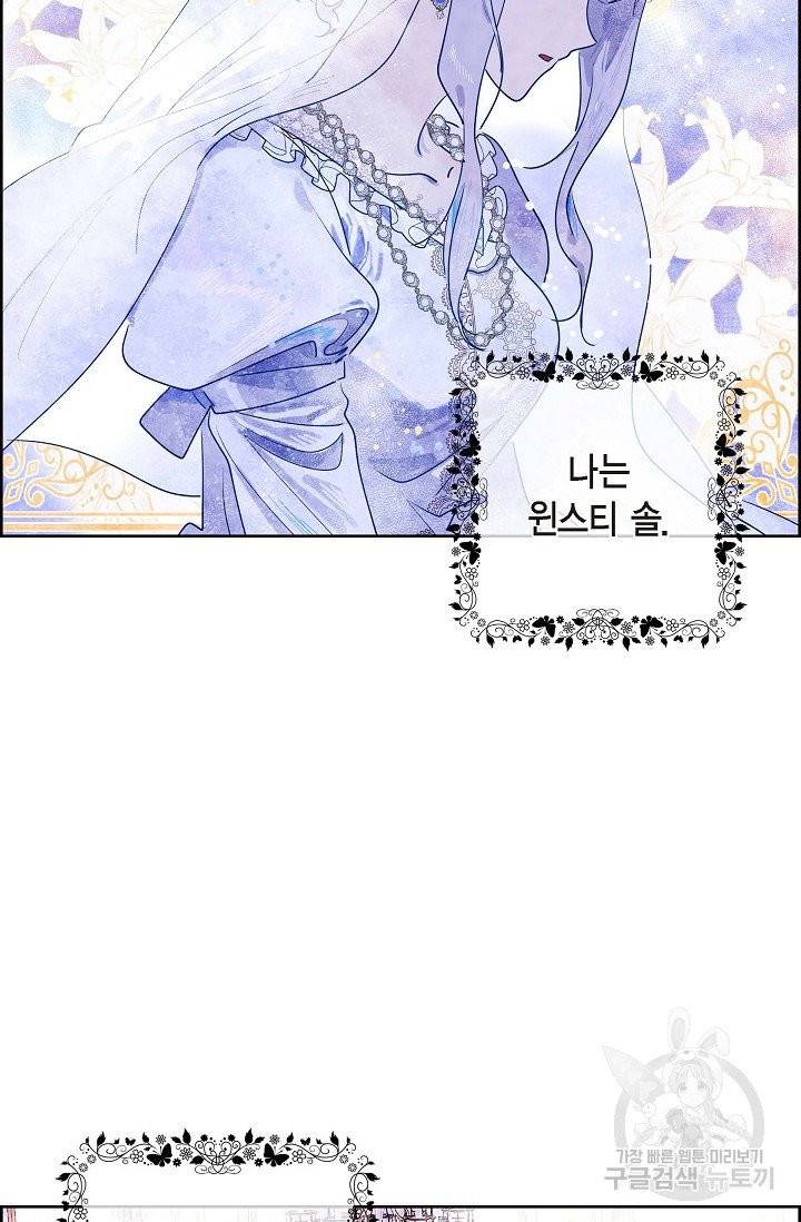 악녀는 백치가면을 쓴다 1화 20