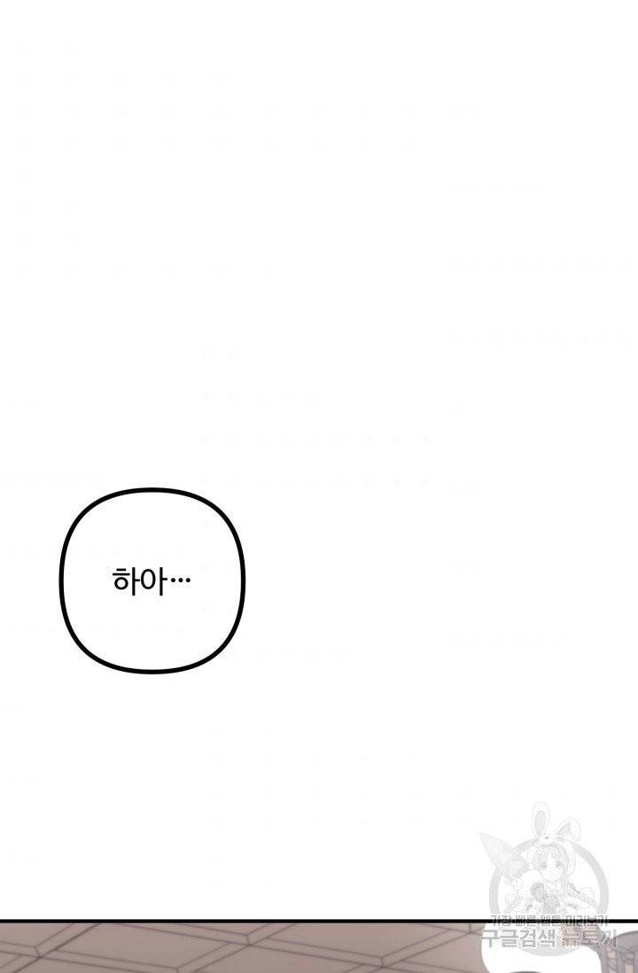 귀신 보는 공작부인 3화 5