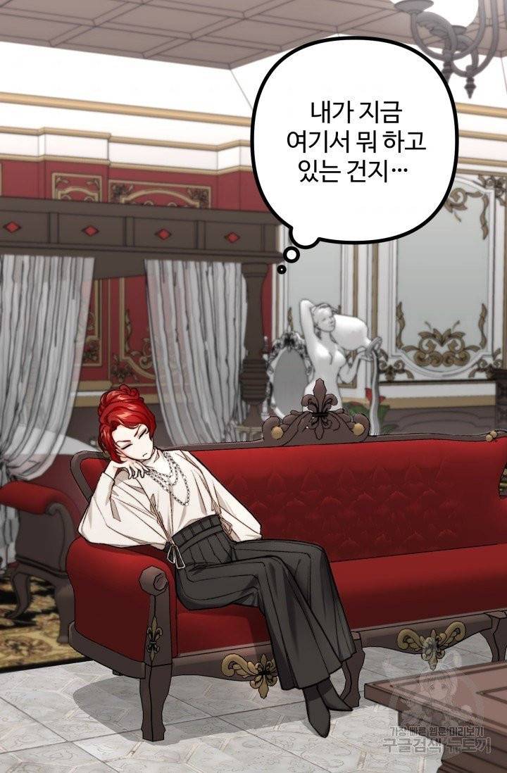 귀신 보는 공작부인 3화 6