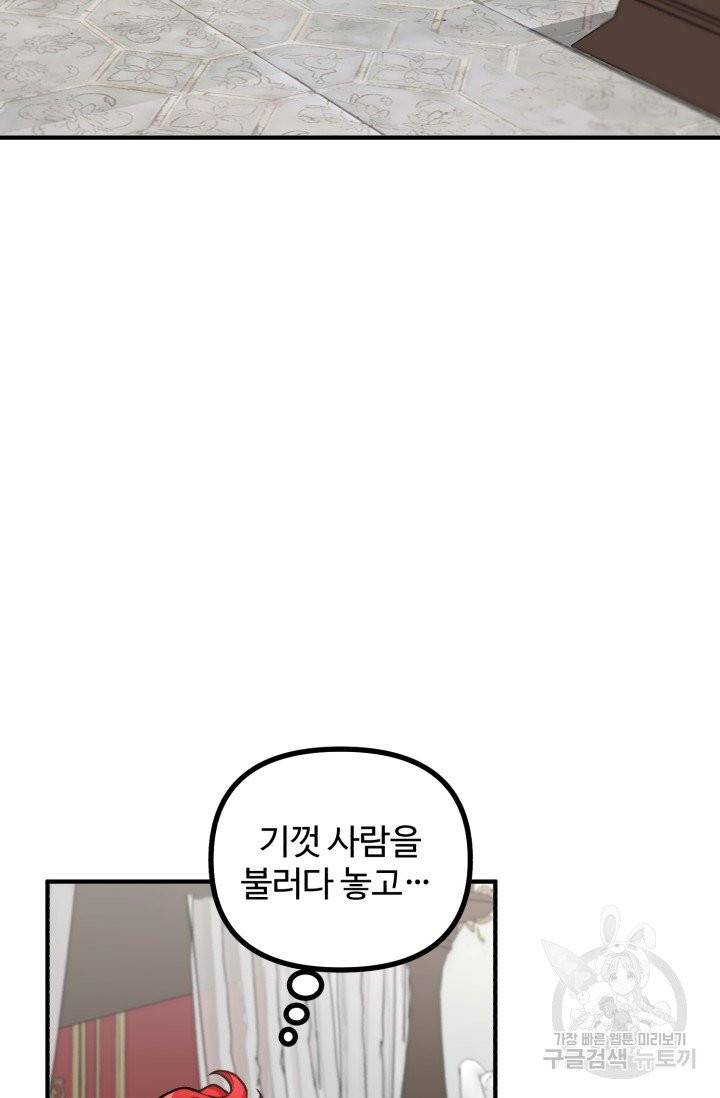 귀신 보는 공작부인 3화 7