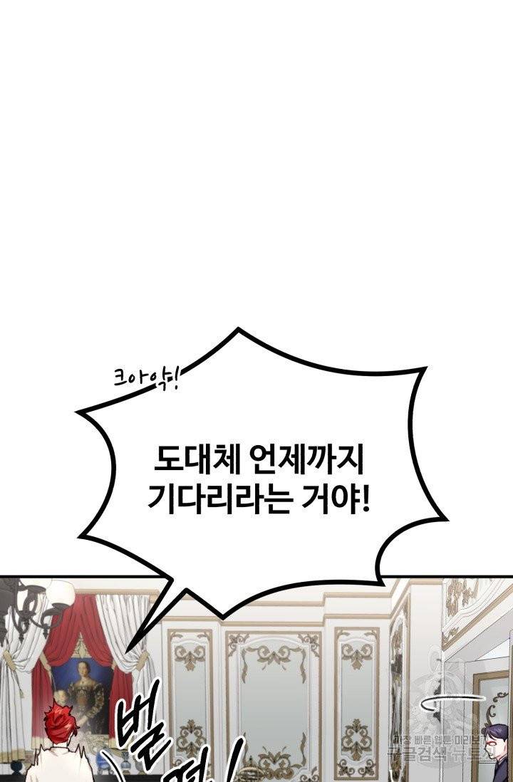 귀신 보는 공작부인 3화 10