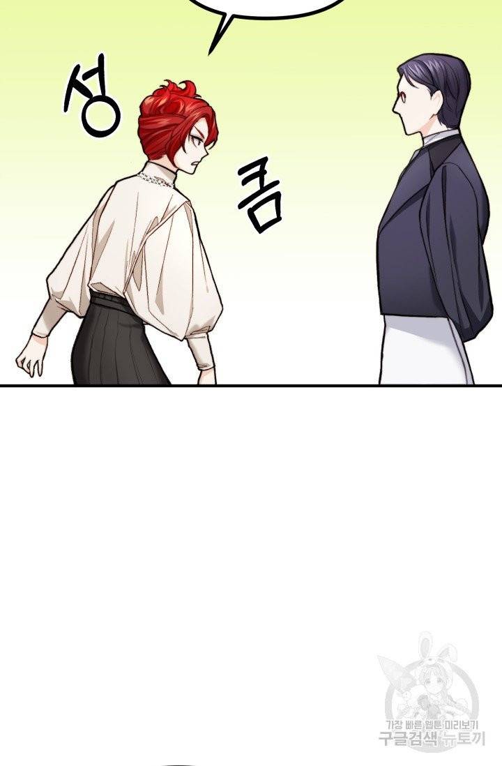 귀신 보는 공작부인 3화 12