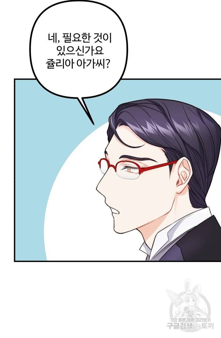 귀신 보는 공작부인 3화 13
