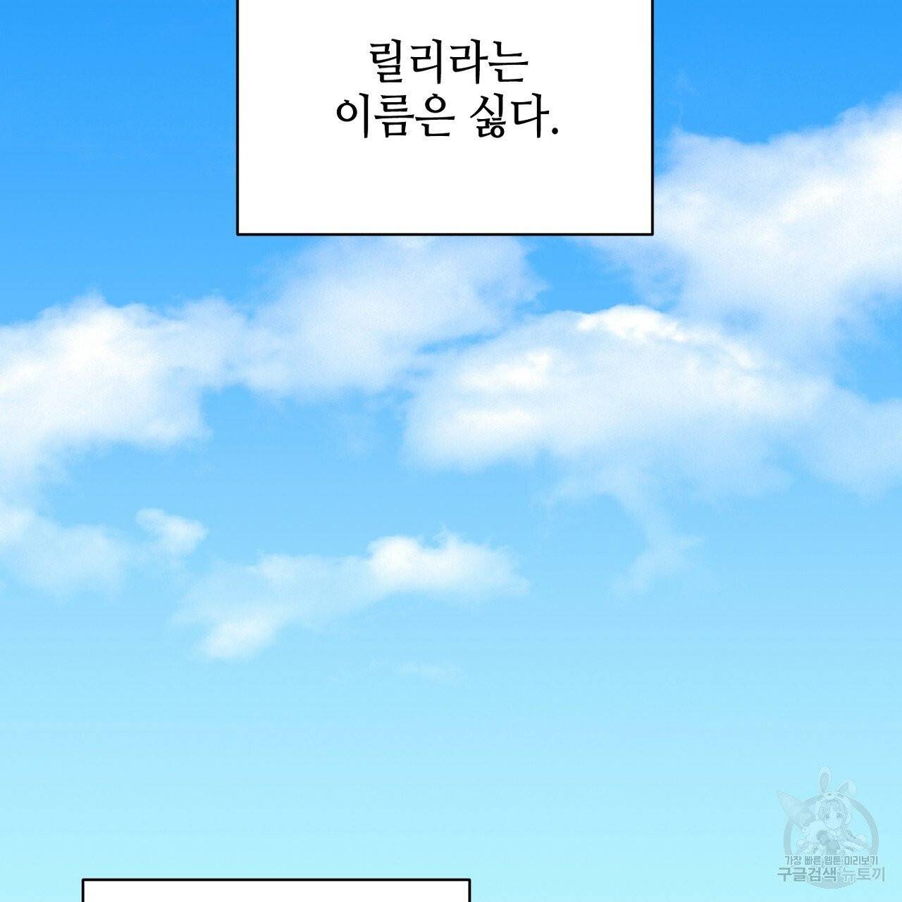 우아한 공작님의 조교법 1화 2