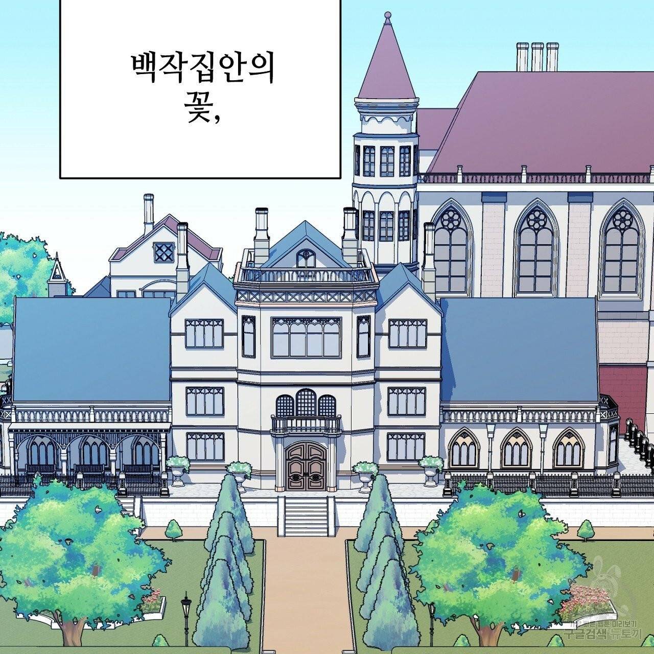 우아한 공작님의 조교법 1화 3