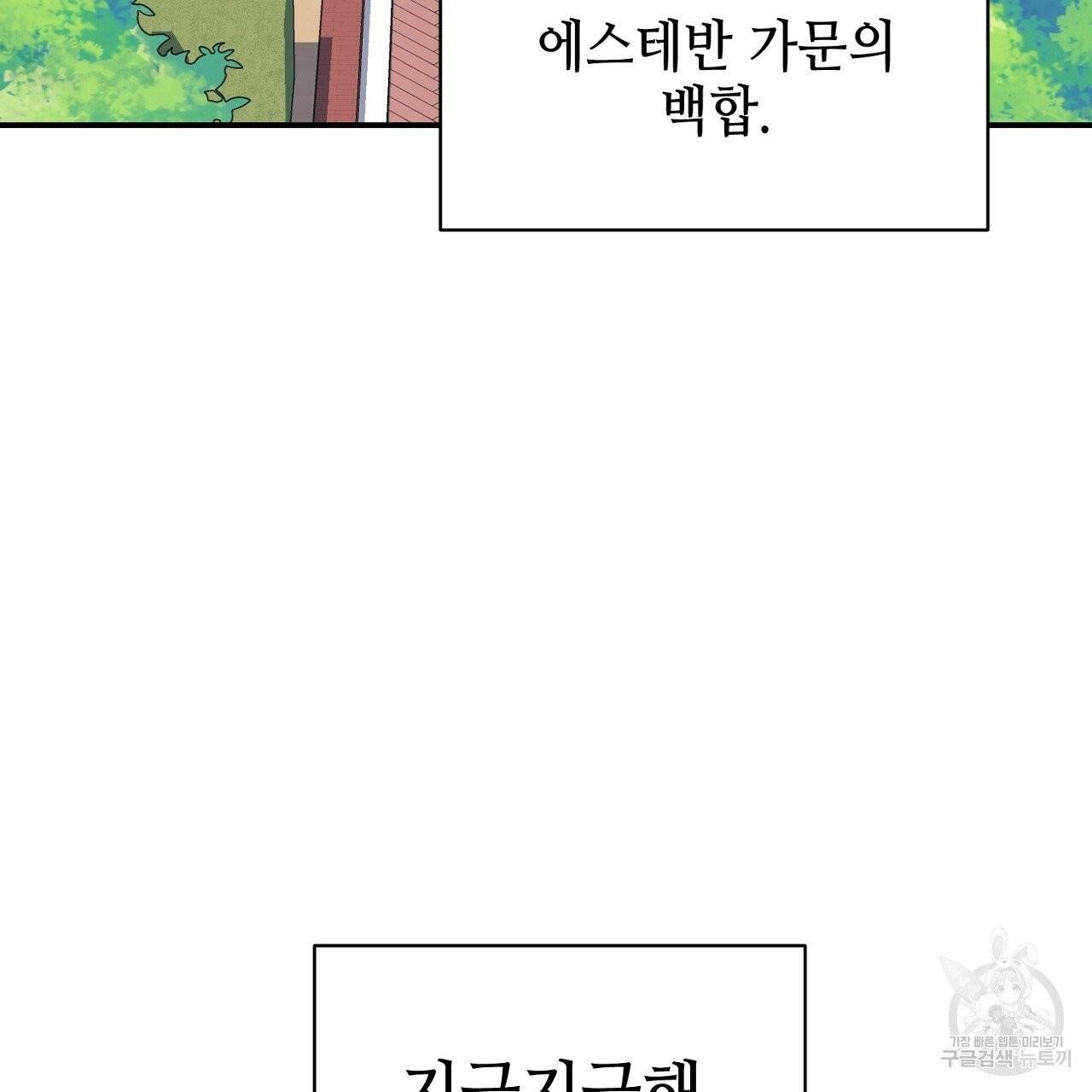 우아한 공작님의 조교법 1화 5